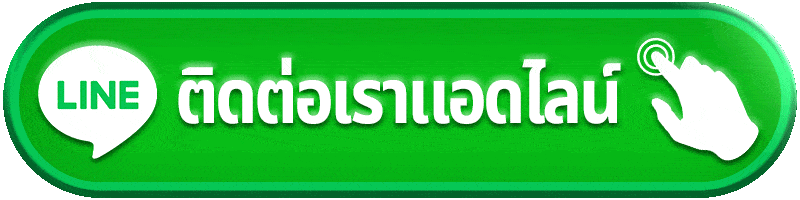 ติดต่อเรา uba168