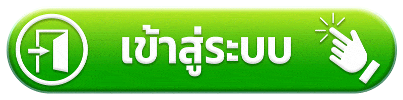 เข้าสู่ระบบ uba168