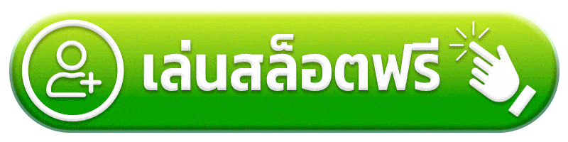 เล่นสล็อตฟรี uba168